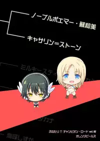 [Orange Peels (Ore P 1-gou)] Futanari!! Champion Road Vol. 02 [Digital]