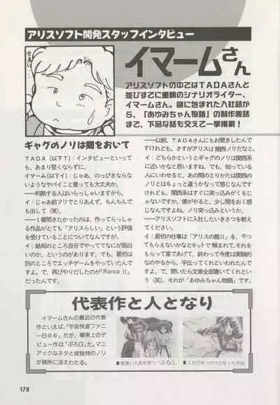 Official Alicesoft Full Completion Guide