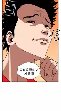 Desire King (慾求王) Ch.1-16 (chinese)