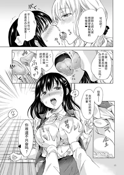 [peachpulsar (Mira)] Zangyou Office Love ~Koe ga Dechau kara Zutto Kiss~ [Chinese] [amatsutsumi个人汉化] [Digital]