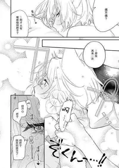 Dou Shiyou mo nai Hodo ni, Unmei | 无可奈何花落去 只叹道,命运使然 1-6