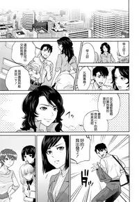 [Tohzai] Yuuwaku Office [Chinese] [无毒汉化组]