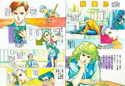 New A Moment of Romance~ Hadougirl (1/2)