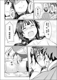 [Chicke III] Kurenai Ma Bakuretsu Yume (Kono Subarashii Sekai ni Syukufuku o!) [Chinese]