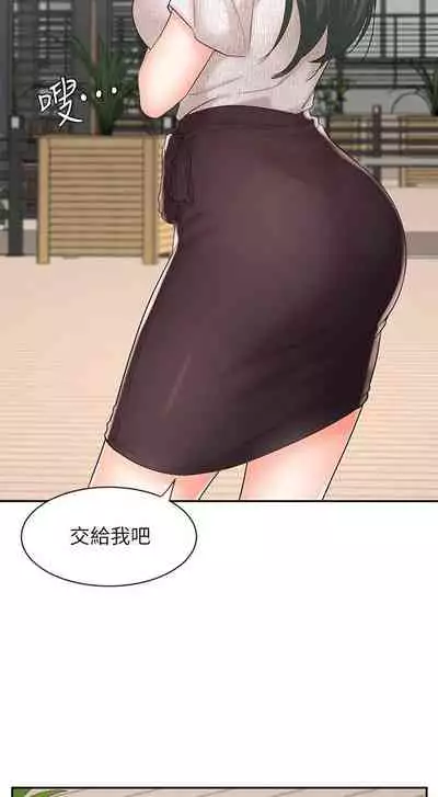 【周一连载】业绩女王(作者:洗髮精&耀安) 第1~38话