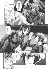 [Hiiragi Masaki] King sitter