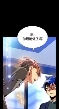 [KKUN &INSANE] Love Parameter 恋爱辅助器 86-91 [Chinese]