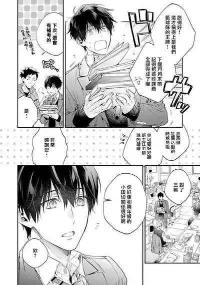 [Shakeda Nene] Yankee Hana-chan no Neko Kawaigari Kareshi | 不良少年华他无原则娇惯小男友 1-5 [Chinese] [冒险者公会] [Digital] [完结]