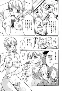 COMIC Shitsurakuten 2009-02