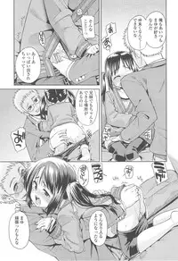 [Gengorou] Kyou mo Nekasenaikara