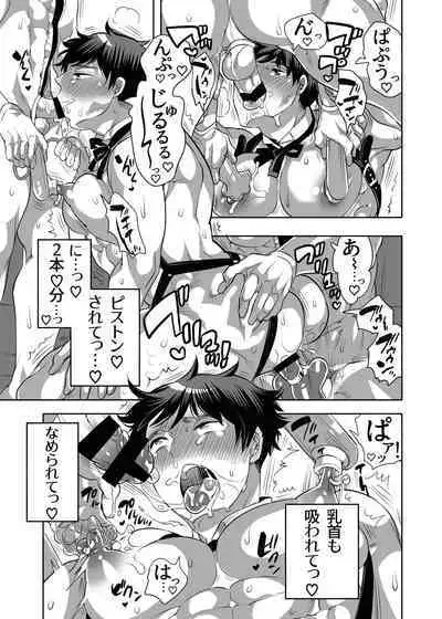 Shitsuji-kun wa Kyuujitsu mo 1 Nitchuu Choukyou Saretai