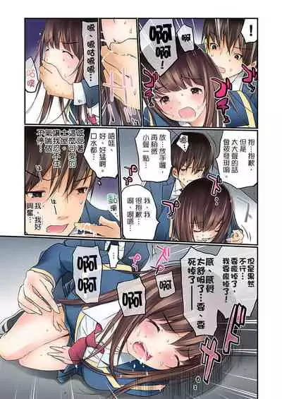 [Maitaimu] Manchira shiteru JK o Hakken shita node Gakuen Nai de Choukyou shite mita | 暴露狂女子高中生的日常生活 學校內的變態調教 Ch.1-25 [Chinese]