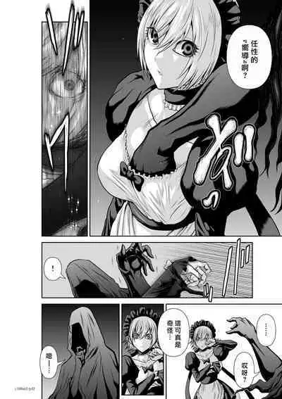 [Tetsu MOMOTA] Chijou Hyakkai R18 Ch61-65 [Chinese] 地上100層 [牛頭人酋長之魂漢化]