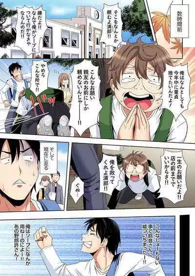 Gal Mama to Pakopako SEX ~ Hitozuma no Chouzetsu Tech ni Majiiki Zecchou! Ch. 24-37