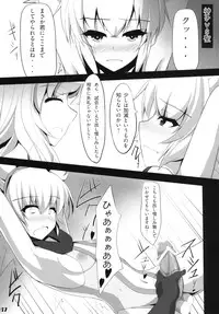 (Kouroumu 9) [Stapspats (Various)] Gensoukyou Futanari Chinpo Wrestling Goudoushi GFCW Extreme (Touhou Project)