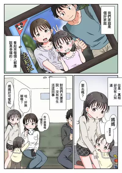 父娘ホンモノ性教育1～4合集