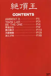 [Fuusen Club] Zecchouou - Acme King