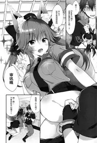 (C94) [Dragon Kitchen (Sasorigatame)] Ore to Tamamo to My Room 3 | 我和玉藻前在我的房间3 (Fate/Extra) [Chinese] [脸肿汉化组]