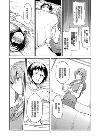 (Mezase! Yuritopia! 2) [Hatakewotagayasudake (Mikanuji, Hareta)] Hello Melancholic (Okujou no Yurirei-san) [Chinese] [DEADLIAR]