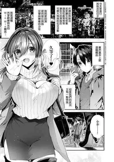 Girls Rush | 思春女子乳湧如潮