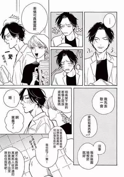 [Dayoo] Lonely Playground 1-6 [Chinese] [拾荒者汉化组] [Digital]