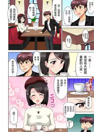 小哥~想不想嚐嚐…母女丼的滋味?JK和人妻竟搶著跟我做愛!? 1-8話