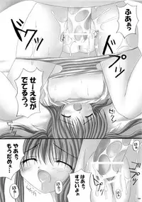 (C77) [PASTEL WING (Kisaragi-MIC)] Milk And Chocolate -PASTEL WING Soushuuhen 01- (Various)