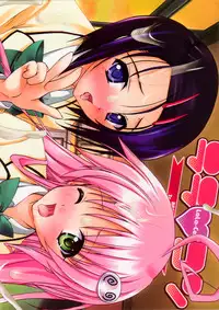 [HarthNir (Misakura Nankotsu)] LaLa-Con - Futanari ver. ♡ (To Love-Ru)