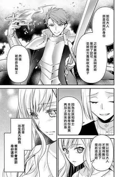 kusareen no aitsu to i sekai tensei shitara beddo de torotoro ni daka re teru saichūdeshita | 和冤家一来到异世界 就正好在床上进行着不可描述之事 1