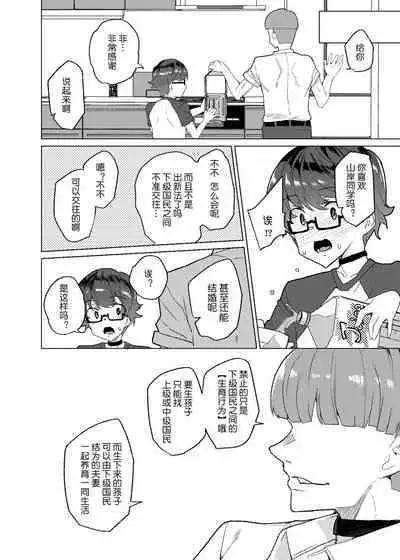 [Waffle Doumeiken (Tanaka Decilitre)] Joukyuu Seishi Chakushou Gimuka! 3 [Chinese] [鬼畜王汉化组]（Ongoing）