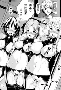 [Fukuyama Naoto] Saint Yurigaoka Jogakuen Seido-kai Saishuuwa | Saint Yurigaoka Jogakuen Seido-kai Conclusion (COMIC Megastore Alpha 2017-05) [Chinese] [水水的几把红意译汉化] [Digital]