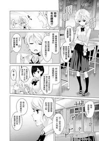 [Shiina] Noraneko Shoujo to no Kurashikata Ch. 4-14 [Chinese] [虎斑木菟漢化] [Digital]