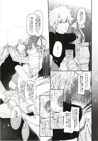 (C94) [Marked-two (Suga Hideo)] Marked girls Collection vol. 5 (Fate/Grand Order)