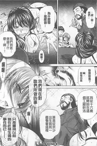 (NABURU)母娘姦刑 (真激COMICS)【Chinese】