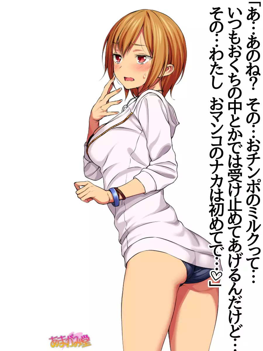 Jimiko-san Dai 2-bu Ch. 1-6.8