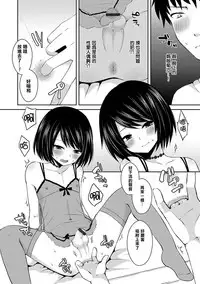 [Sioyaki Ayu] Love Doll (Otokonoko HEAVEN Vol. 34) [Chinese] [瑞树汉化组] [Digital]