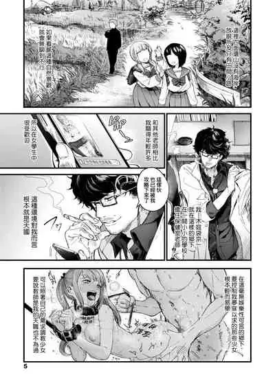 [Mameojitan] Knospenmädchen | -Knospenmädchen-花蕊少女- [Chinese] [Digital]