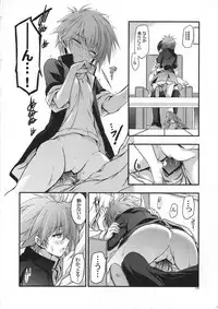 Moshi Eguchi Sera ga Ore no Yome dattara Tsuujouban