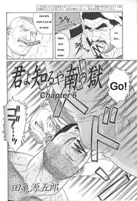 [Gengoroh Tagame] Kimiyo Shiruya Minami no Goku (Do You Remember The South Island Prison Camp) Chapter 01-19 [Eng]