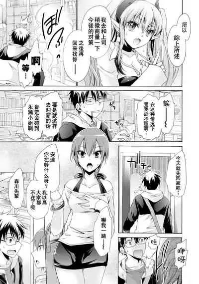 [Shinonome Ryu] Ore to Kanojo to Owaru Sekai - World's end LoveStory 1-5 [Chinese] [爱弹幕汉化组] [Digital]