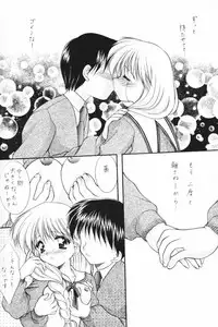 [SC09) [Imomuya Honpo (Azuma Yuki)] ALL in ONE (One: Kagayaku Kisetsu e)