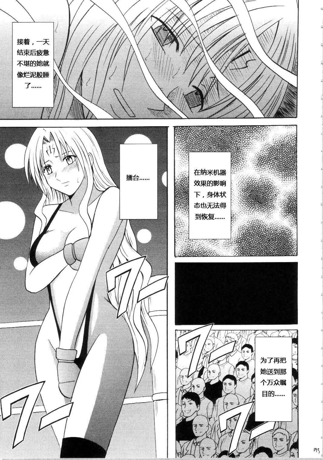 Sephiria Hard Soushuuhen