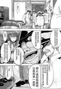 Haruna wa Aishite Hoshii no yon