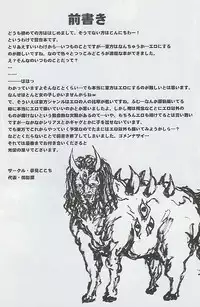 (Reitaisai 2) [Yumemi Gokochi (Mikage Baku)] Juusho Futei Mushoku (Touhou Project)