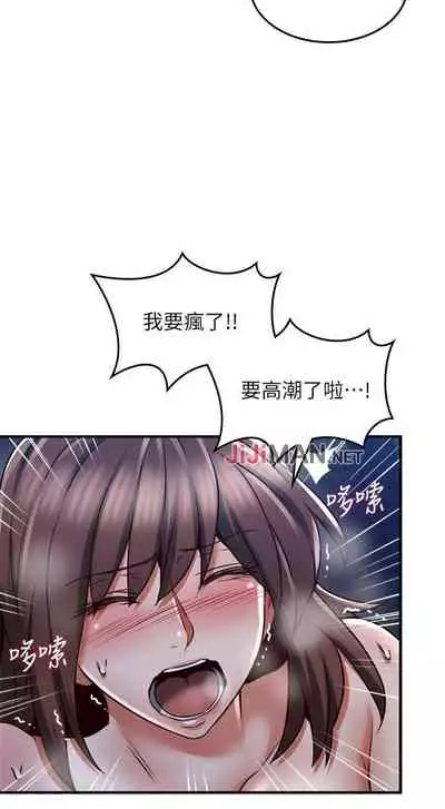 【周六更新】邻居人妻（作者：李周元 & 頸枕） 第1~51话