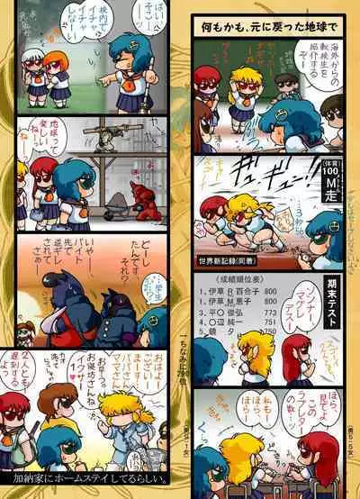 F*ght! I*zer One: Ambition of the Cthulhu