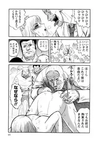 [Uziga Waita] Prison Island