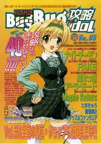 BugBug 2003-12 Vol. 112