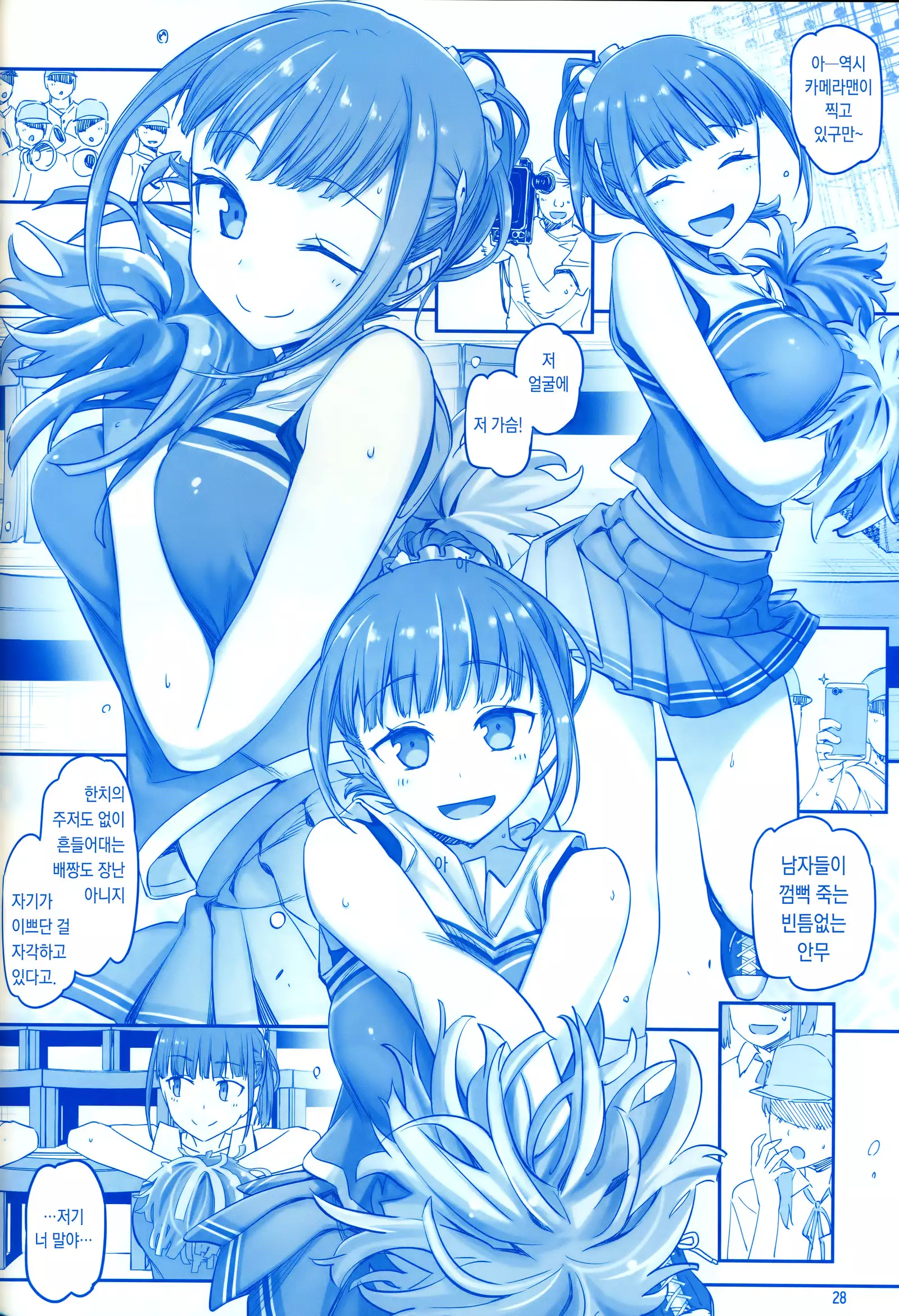 Getsuyoubi no Tawawa Sono V | 월요일의 타와와 제V