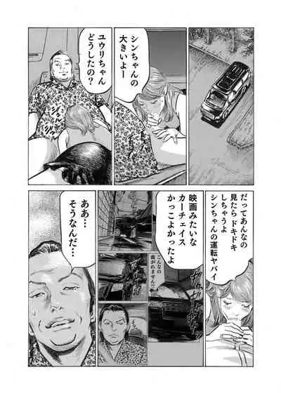 Ore wa Tsuma no Koto o Yoku Shiranai 1-10